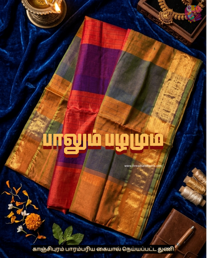Multicolor Palum Pazhamum Checks Kanchipuram Silk Cotton Saree with Zari Border | Mriksha Sarees